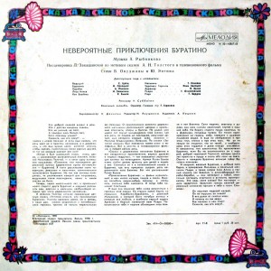 [covrik.com]neveroyatnyie-priklyucheniya-buratino.-instsenirovka-(1978)-[lp-m50-40867-68]-(1)